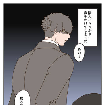 となりの化け猫おじさん
