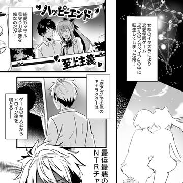 【告知漫画】悪逆のアガペイア