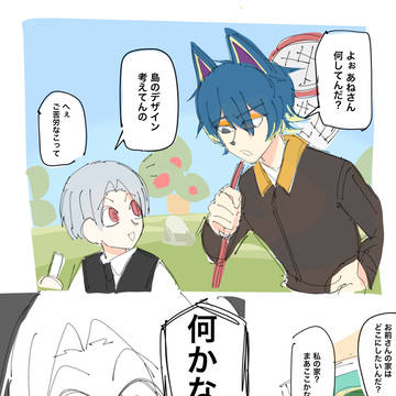 あつ森まとめ