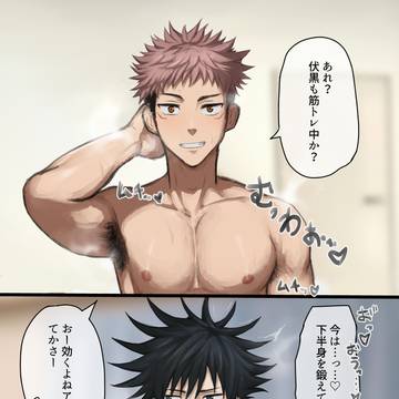 Itadori&Fushiguro