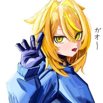 がおーー