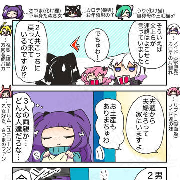 ぽてさらハイツ その12