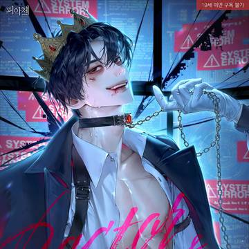 2026 Webnovel cover work