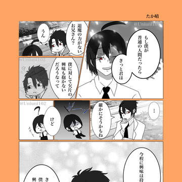 たか晴