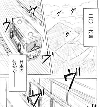 厄災神社