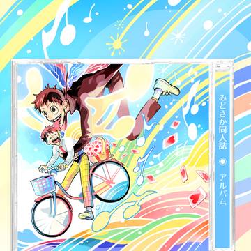新刊せつめい
