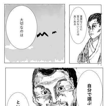 大切なこと
