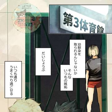 みけねこ狂騒曲