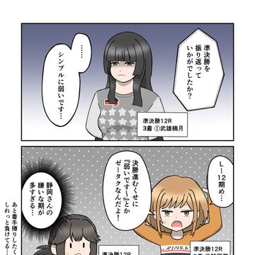 リンカイマンガ39