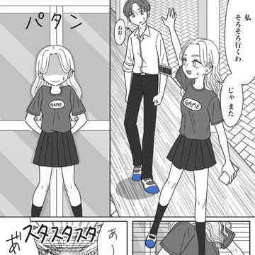 タイラズマ妄想漫画3