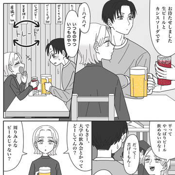 Page 9 thumbnail