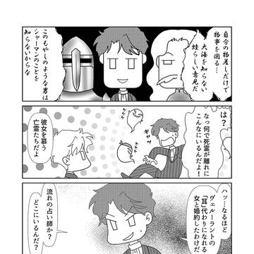 21話