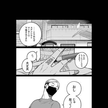 すみ香る君へ　83話