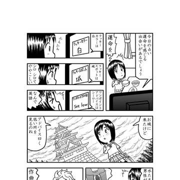 落選作品５３－４