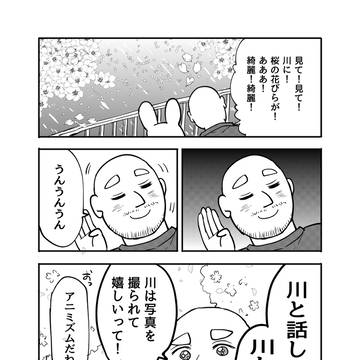 「川と会話した」って言う外国人、意味が分からなかったけど