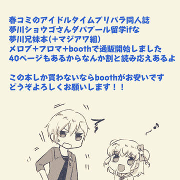 春コミ新刊通販始まりました