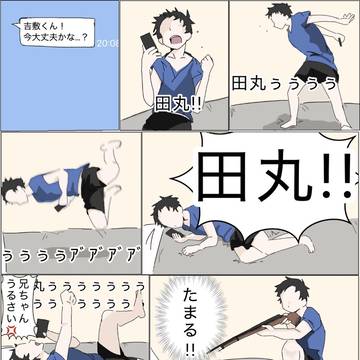 tmrから連絡がきた時のysk