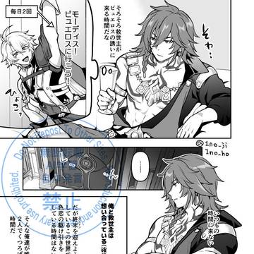 【☀カント化】モスファイ漫画の導入