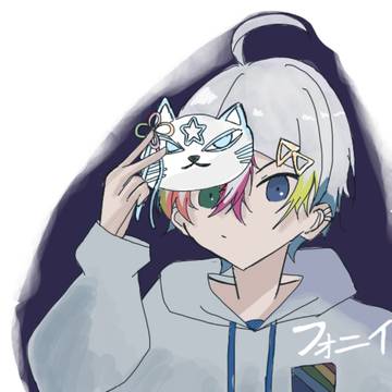 あたしって何だっけ【フォニイ】