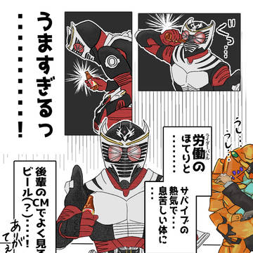 龍騎のみ