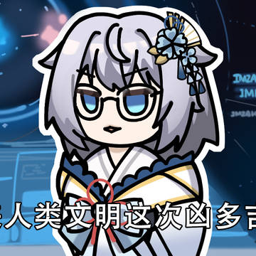 どうやら人類の文明は滅び寸前だ.jpg