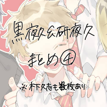 HQまとめ4