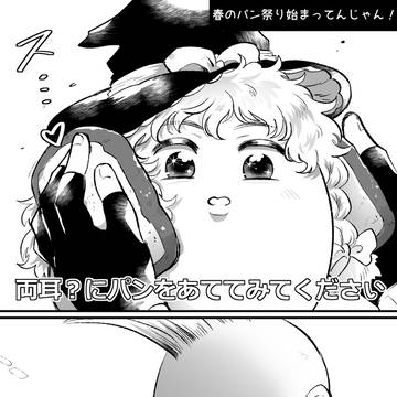 ゆっくち！まとめ５