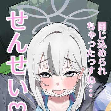 コノカと電話ボックスに閉じ込められるシチュえっちすぎ