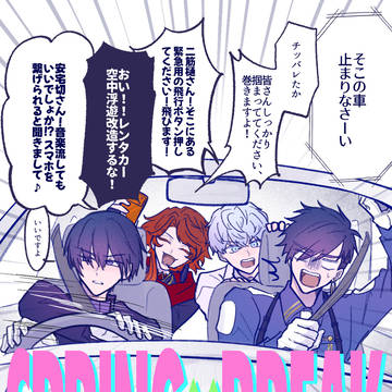【Web再録】SPRING×BREAK