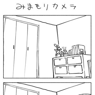 リーリヤちゃんとみまもりカメラ