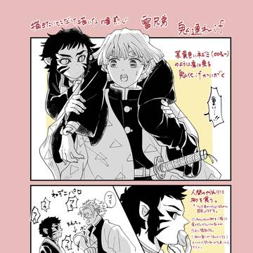 【獪善】えっくすまとめ