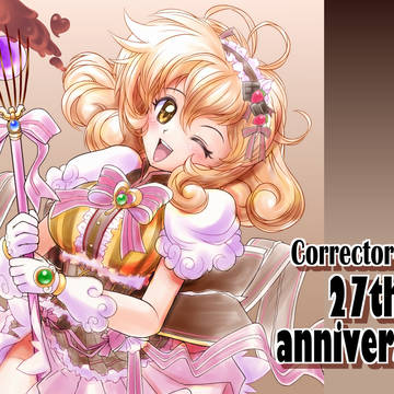 コレユイ放送開始記念日２７回目