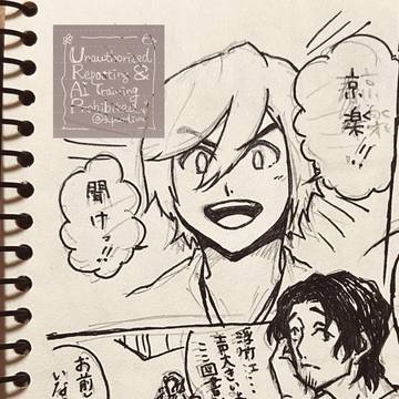 京浮漫画パロ