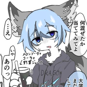 派手髪陰キャくん