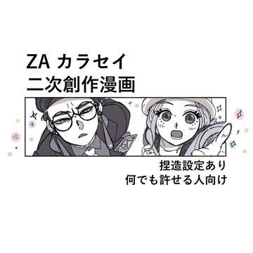 虹に見惚れる人