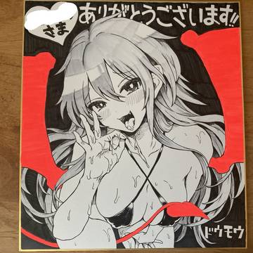FANBOX継続支援達成特典