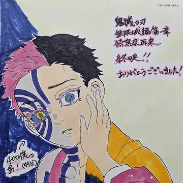 無限城編第1章終映！
