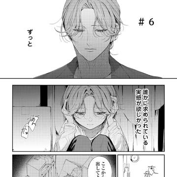 【6話前編】天才型破天荒新人×努力型No.1営業マン
