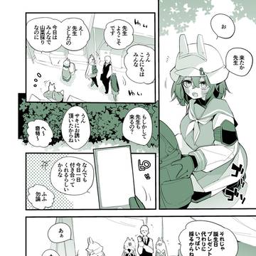 青春漫画アーカイブ 『空井サキは祝われたい編』