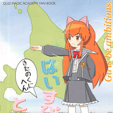 はいすぴーどとらべる