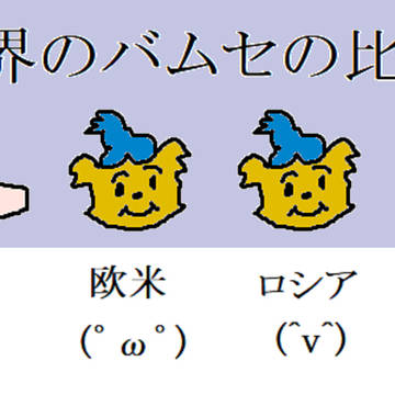 このまま後世に自分らが知っているのを伝えるままでいいでしょうか?