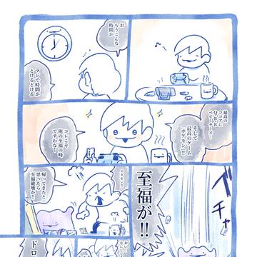 至福
