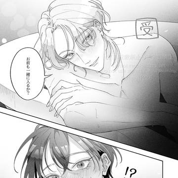 主従BL