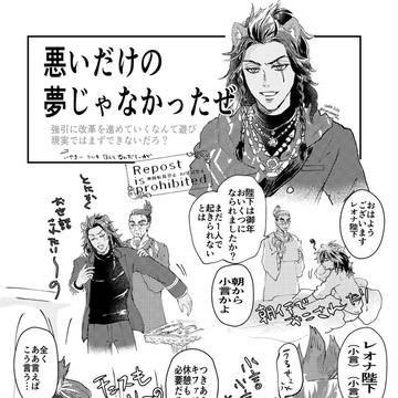【ツイステ】落書きいろいろ