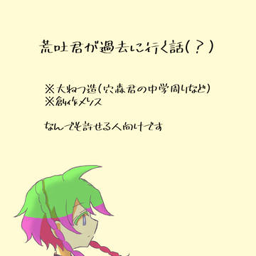 グンイナらくがき漫画