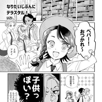 【web再録】ペパアオアンソロ寄稿分