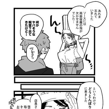 宿儺の指チャーシュー