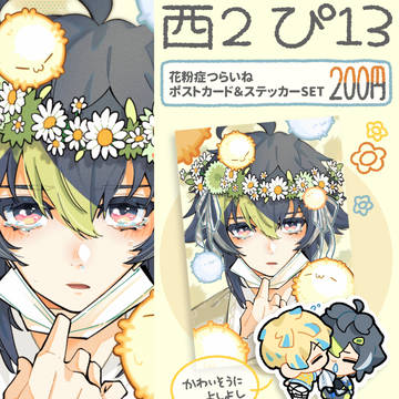 4/19にじそ11🌼お品書き🌼