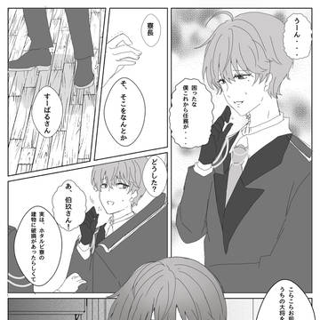 腐向 恋徒然