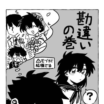 清書前の快青漫画